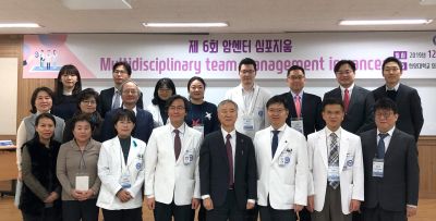 '다학제 진료의 최신 견해' 주제로 심포지엄 개최